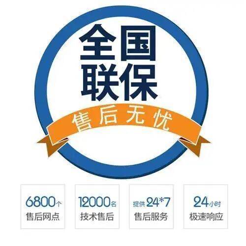 北京艾瑞科热水器服务中心